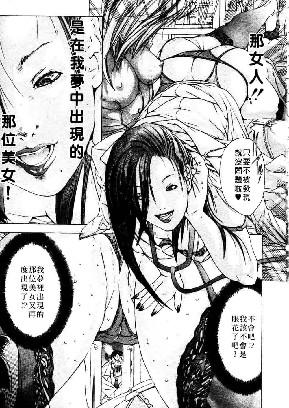 [宮崎摩耶] 完熟クリニック_第1集
