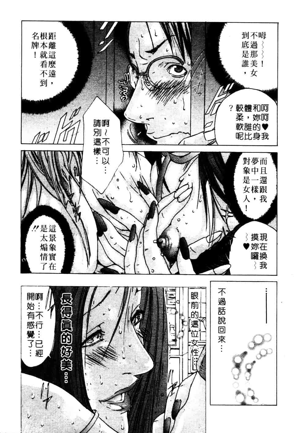 [宮崎摩耶] 完熟クリニック_第1集