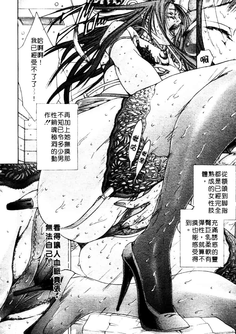 [宮崎摩耶] 完熟クリニック_第1集