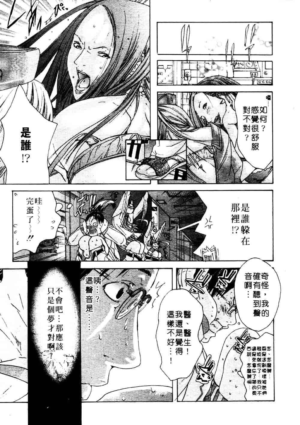 [宮崎摩耶] 完熟クリニック_第1集