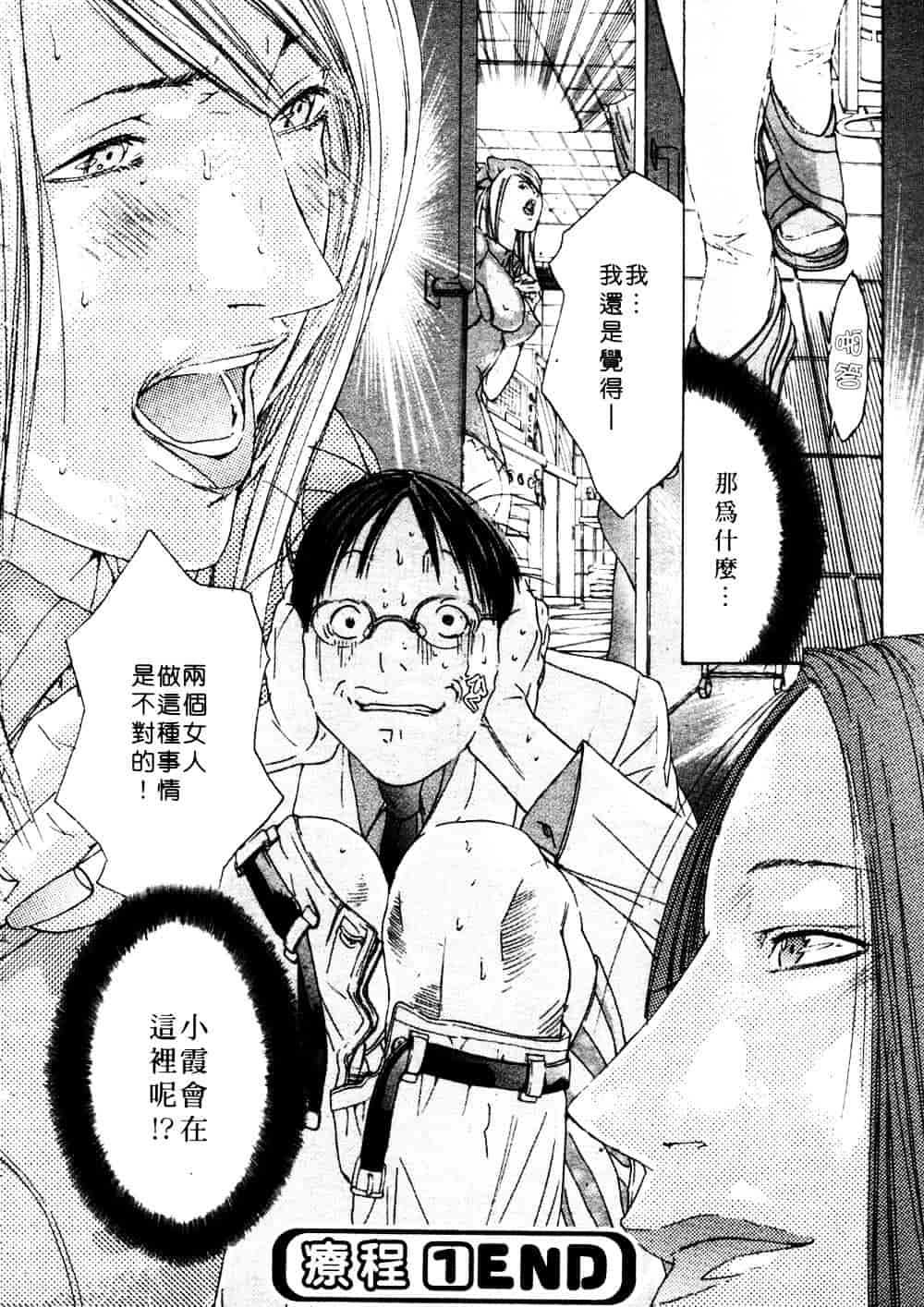 [宮崎摩耶] 完熟クリニック_第1集