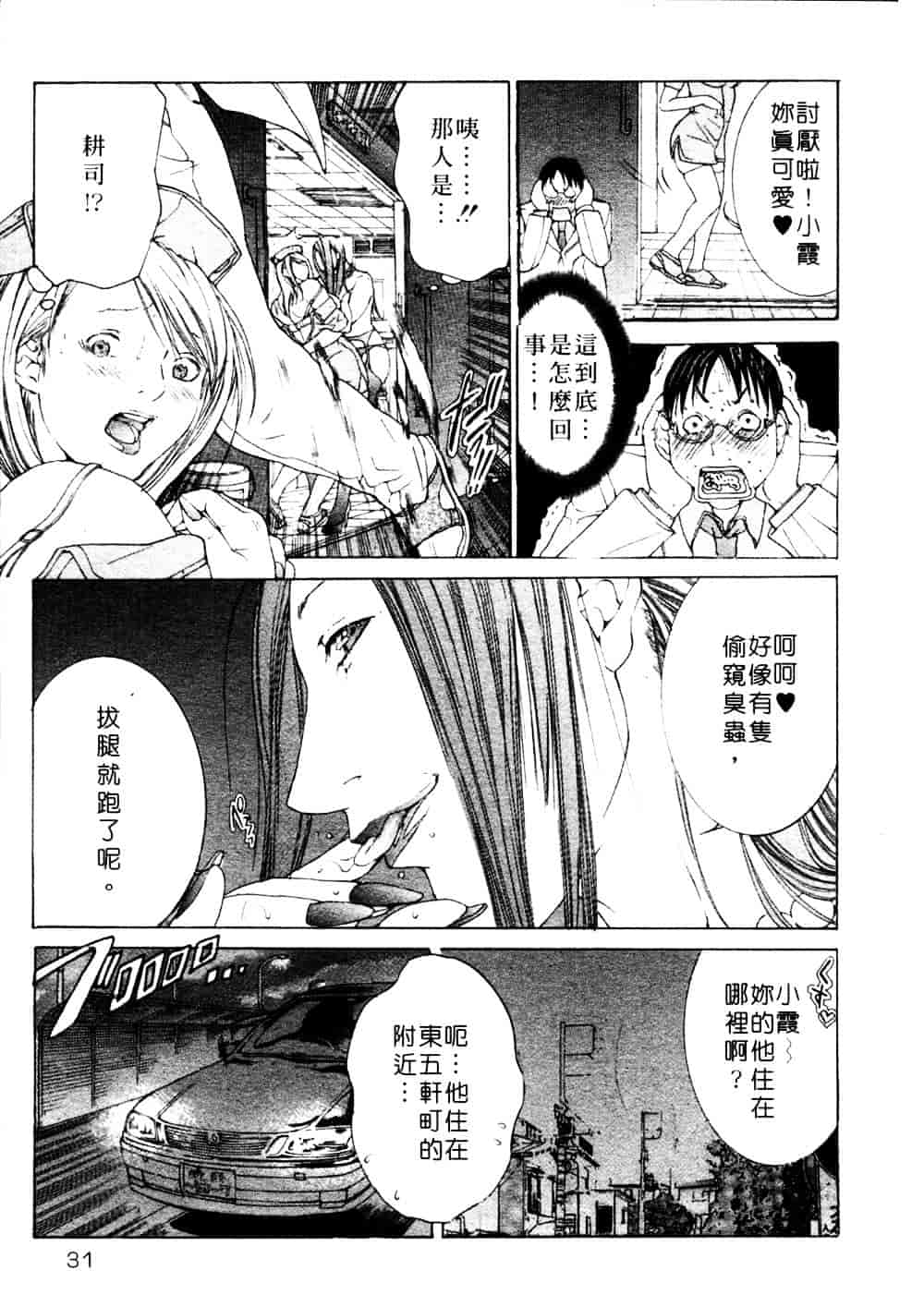 [宮崎摩耶] 完熟クリニック_第1集