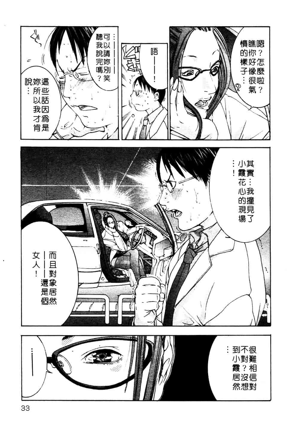 [宮崎摩耶] 完熟クリニック_第1集