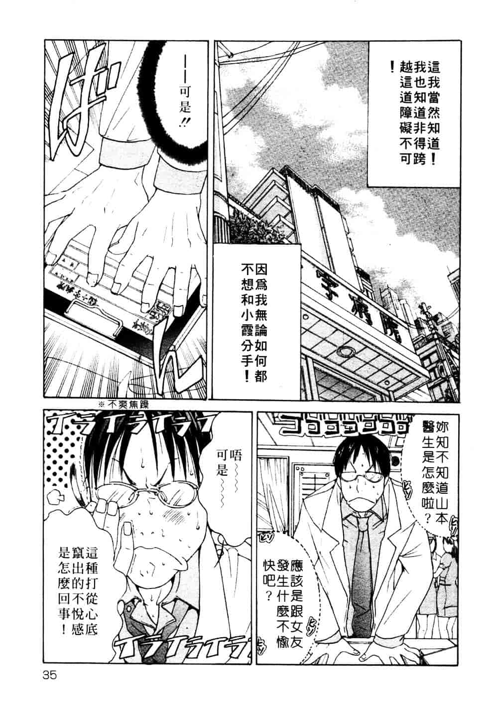 [宮崎摩耶] 完熟クリニック_第1集
