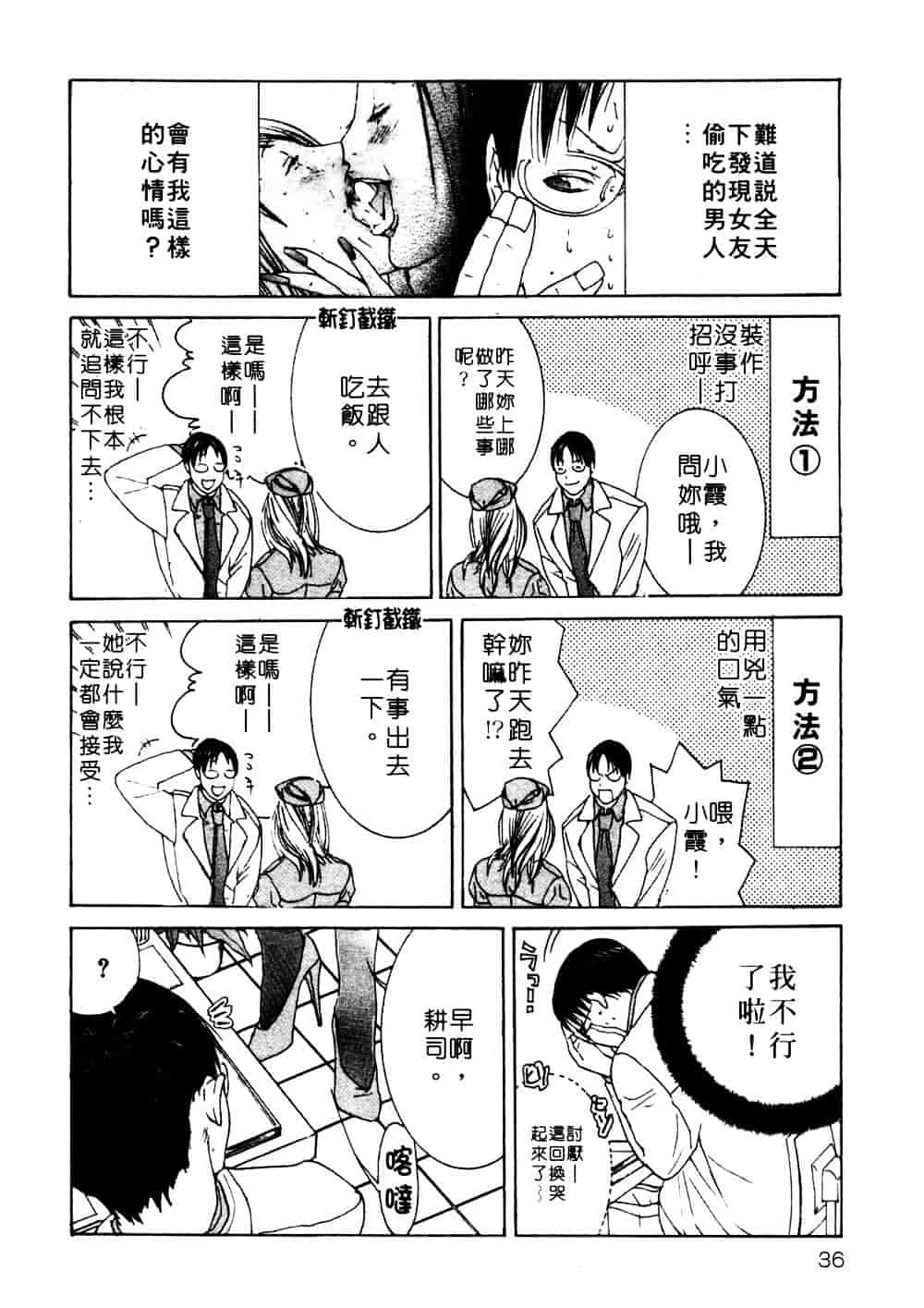 [宮崎摩耶] 完熟クリニック_第1集