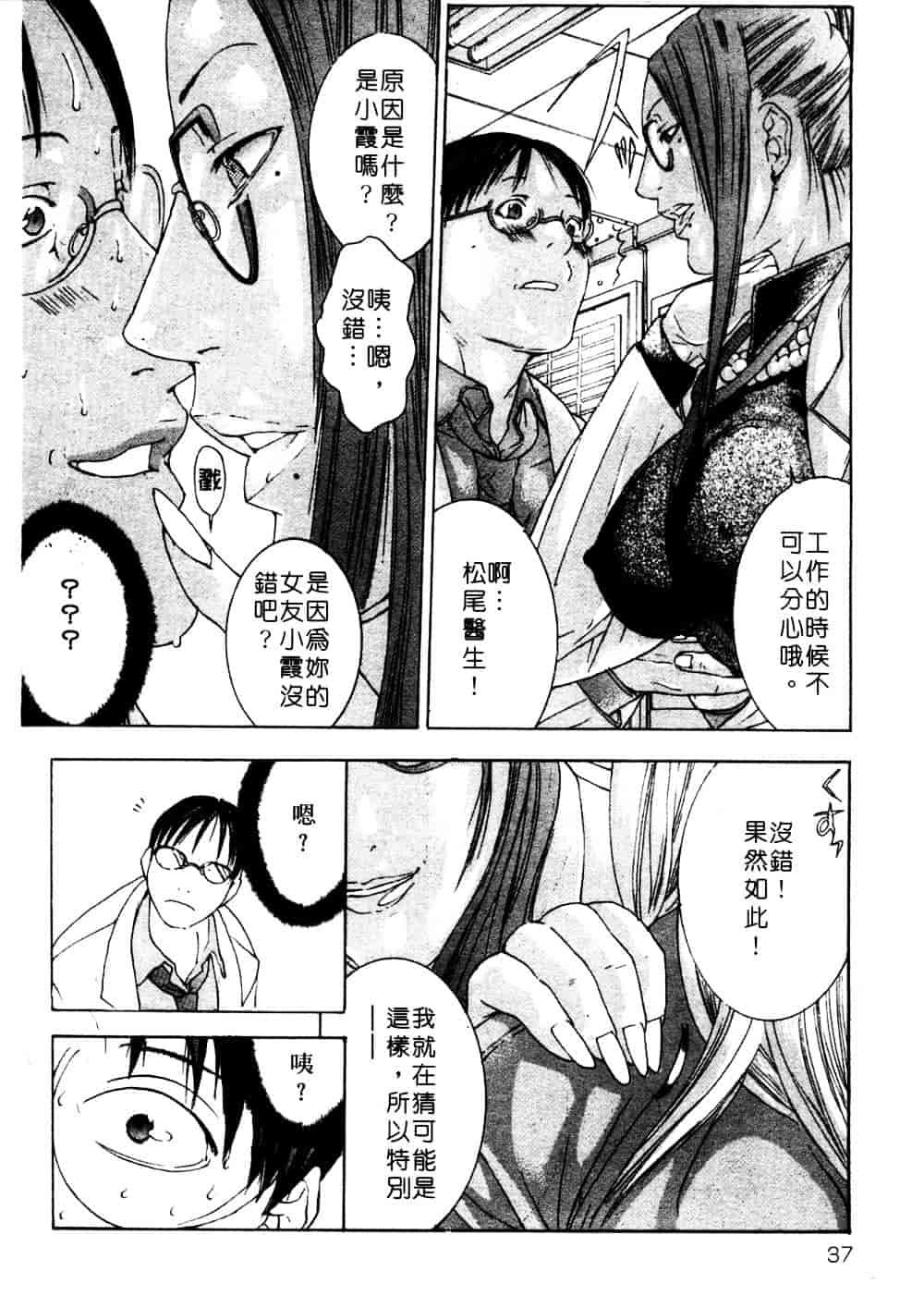 [宮崎摩耶] 完熟クリニック_第1集