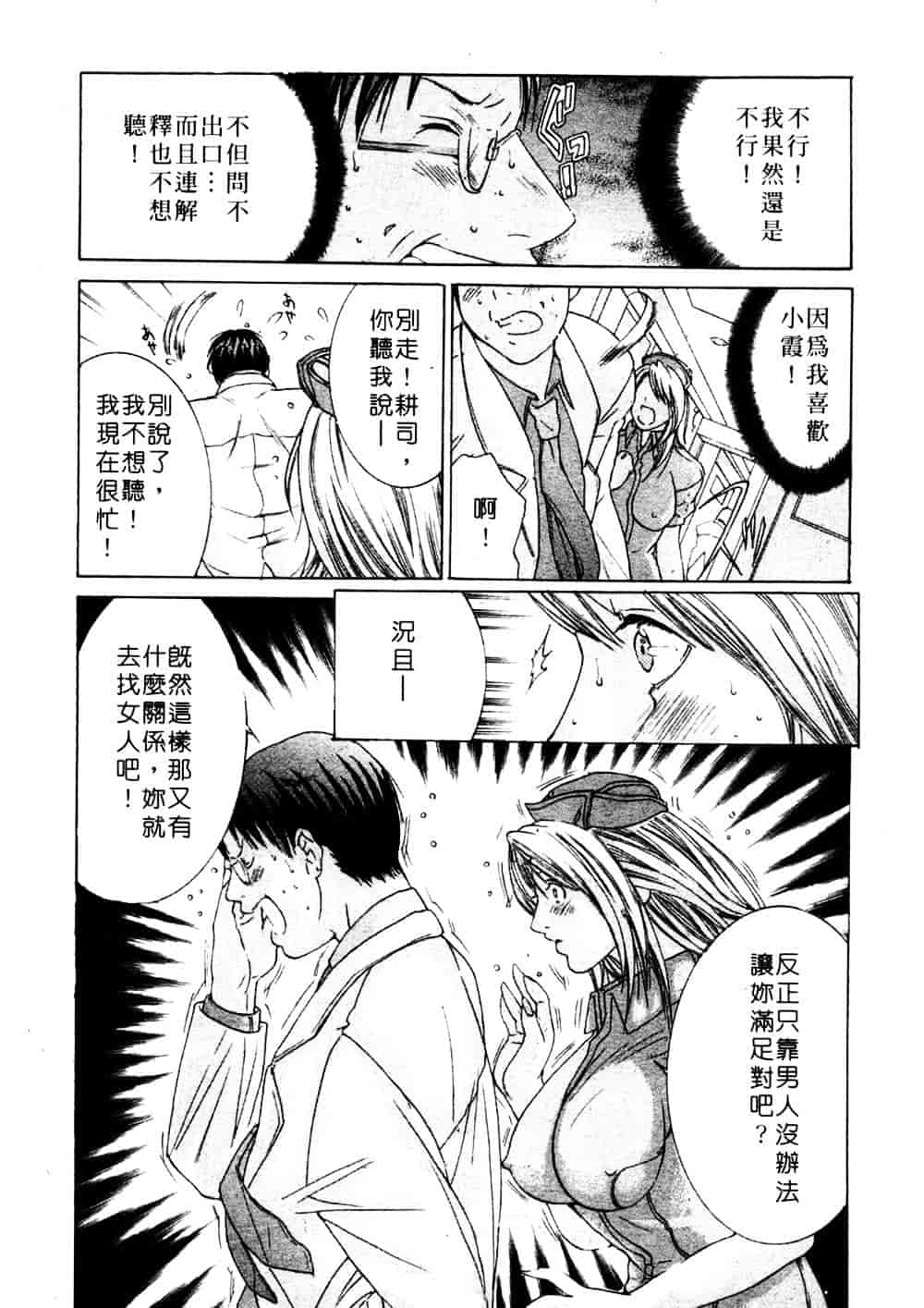 [宮崎摩耶] 完熟クリニック_第1集