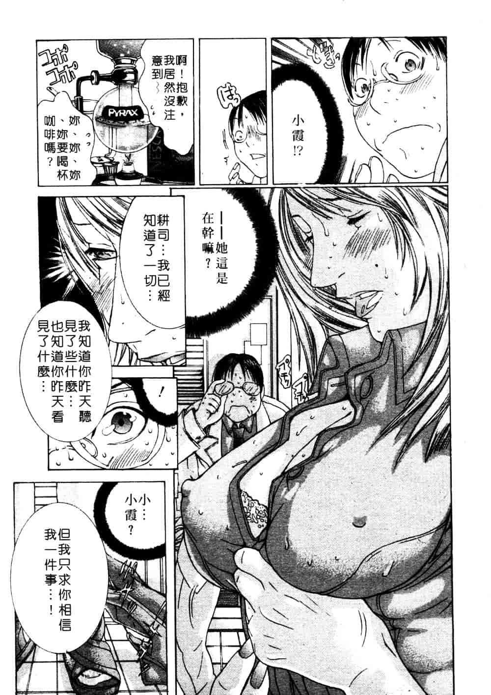 [宮崎摩耶] 完熟クリニック_第2集