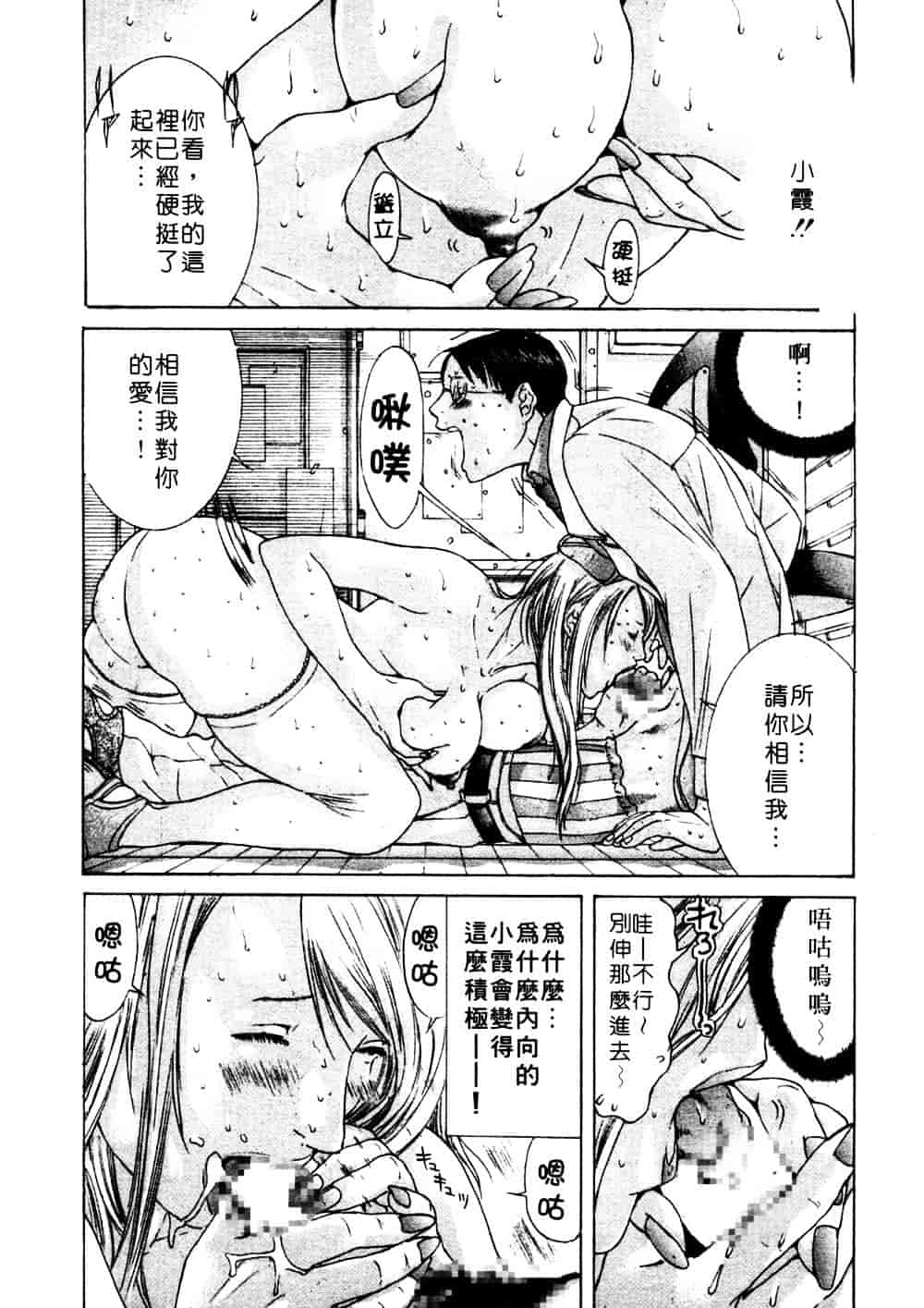 [宮崎摩耶] 完熟クリニック_第2集