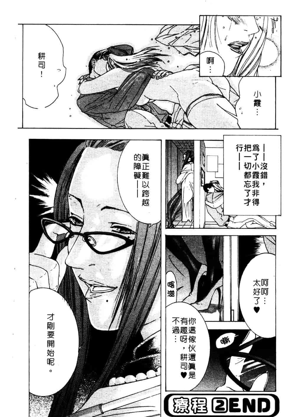 [宮崎摩耶] 完熟クリニック_第2集