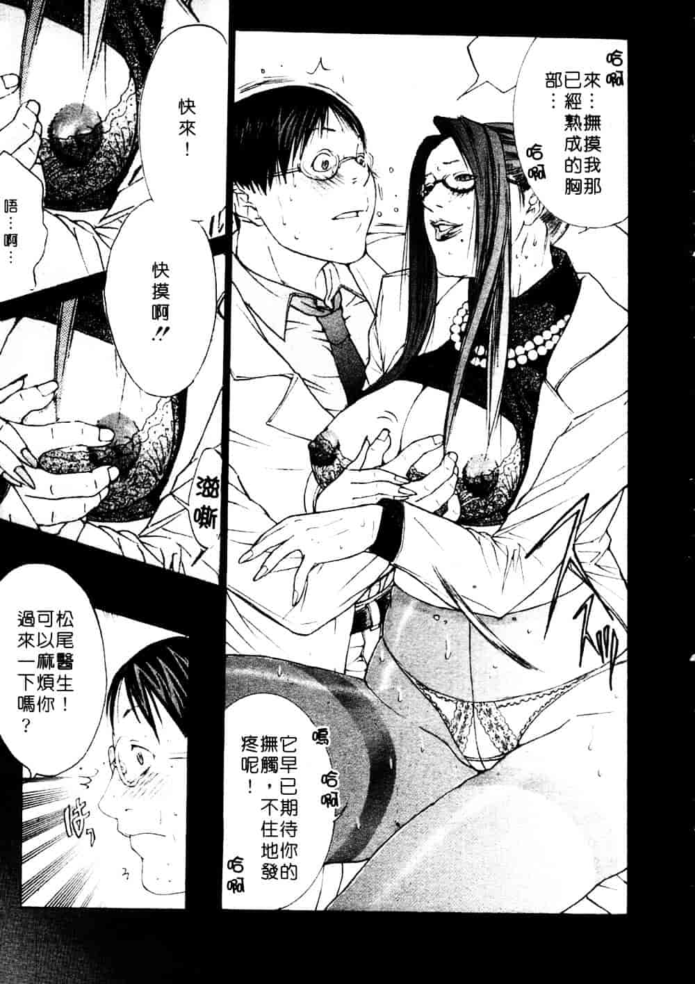 [宮崎摩耶] 完熟クリニック_第2集