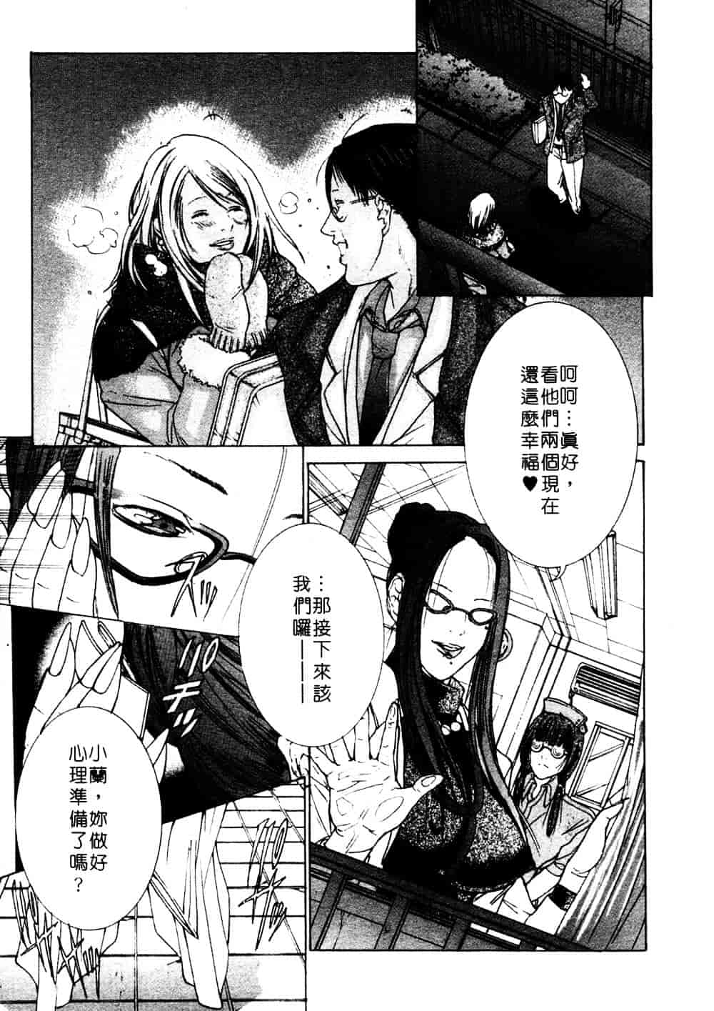 [宮崎摩耶] 完熟クリニック_第2集