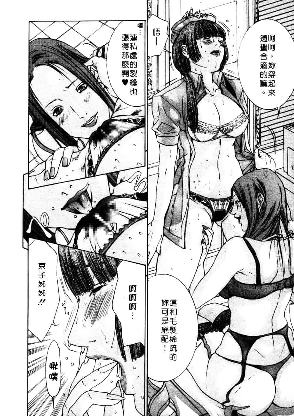 [宮崎摩耶] 完熟クリニック_第2集