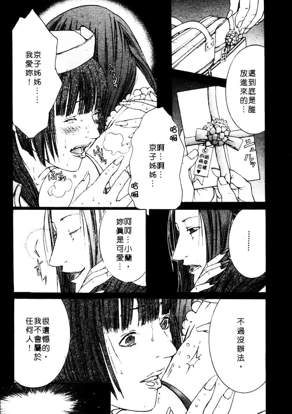 [宮崎摩耶] 完熟クリニック_第2集