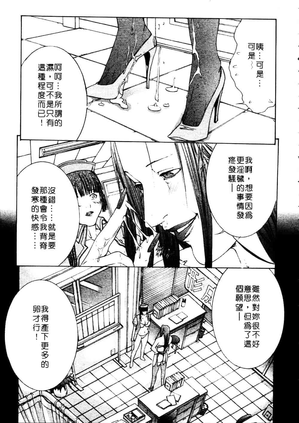 [宮崎摩耶] 完熟クリニック_第2集