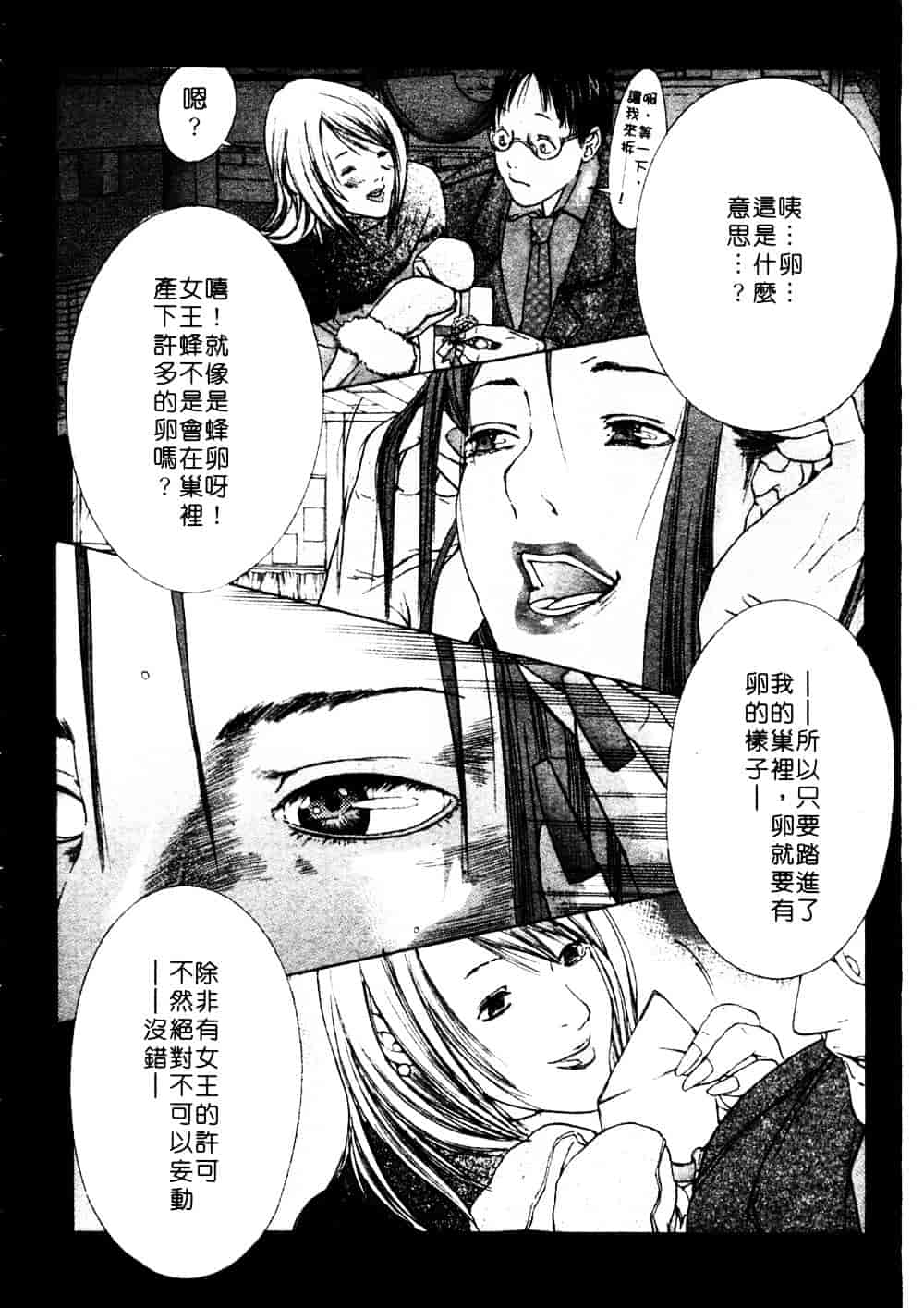 [宮崎摩耶] 完熟クリニック_第2集