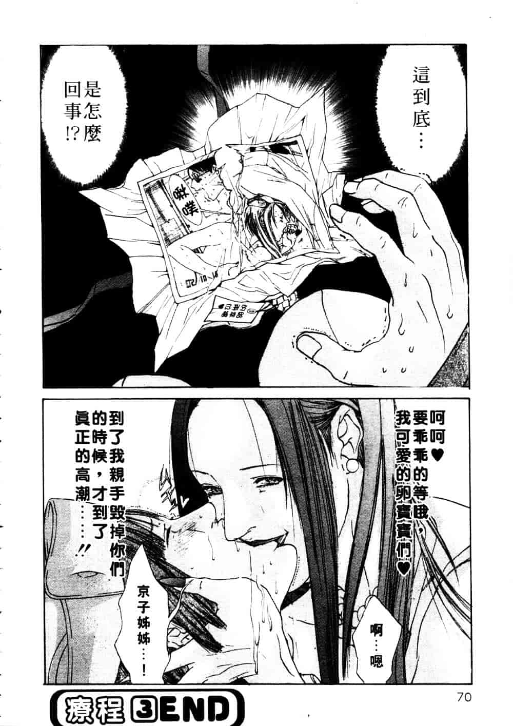 [宮崎摩耶] 完熟クリニック_第2集