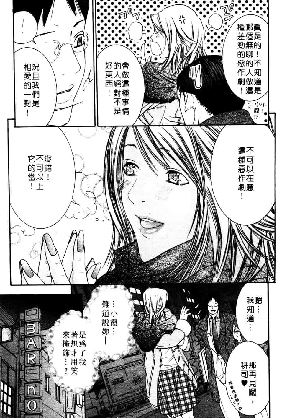 [宮崎摩耶] 完熟クリニック_第2集