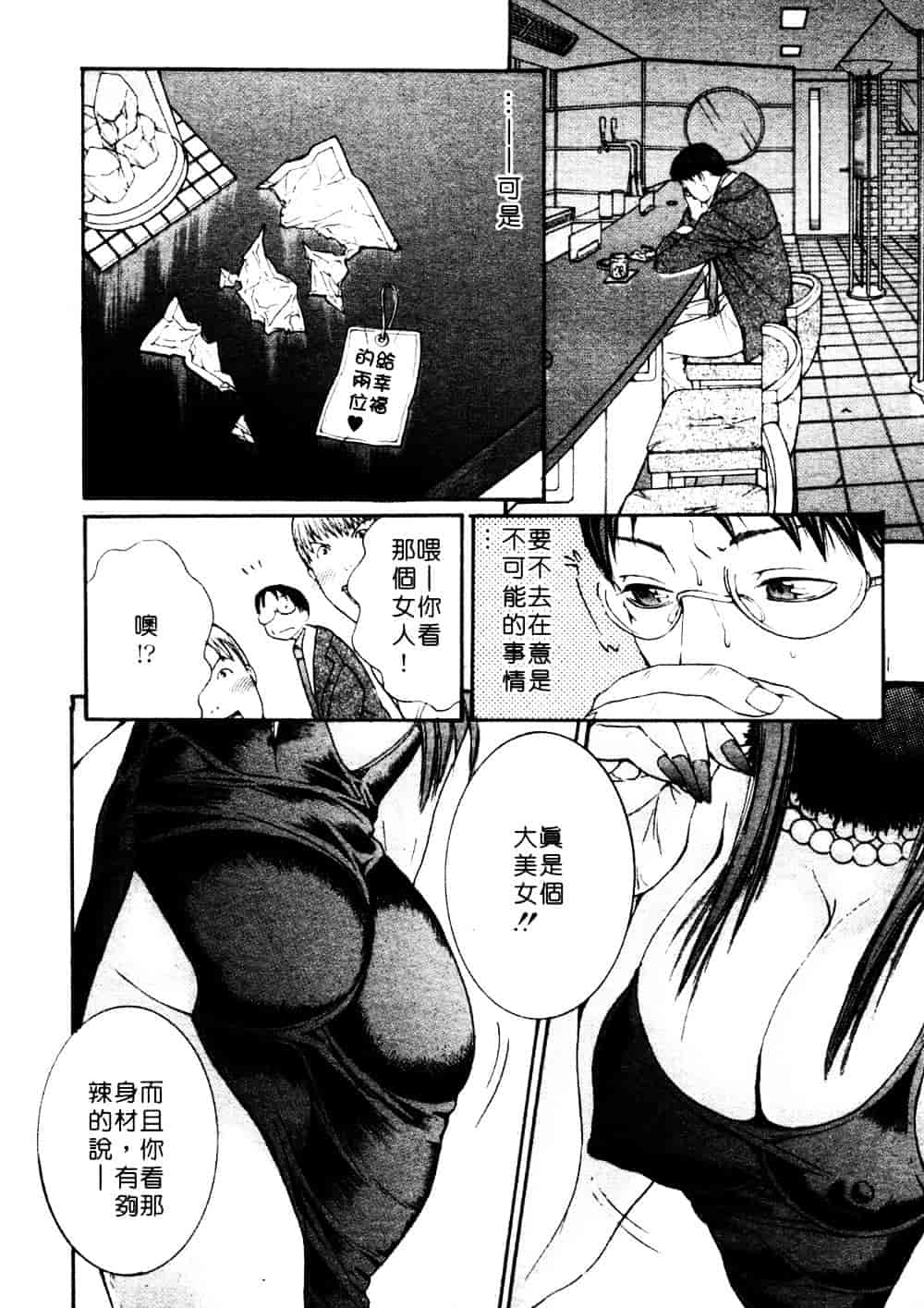 [宮崎摩耶] 完熟クリニック_第2集
