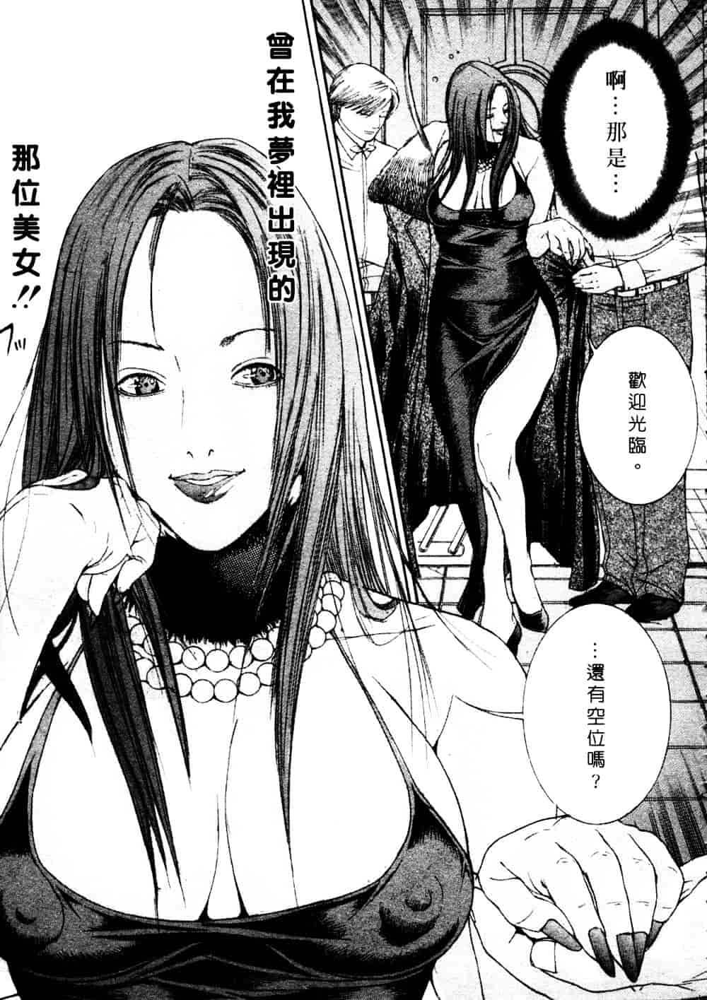 [宮崎摩耶] 完熟クリニック_第2集
