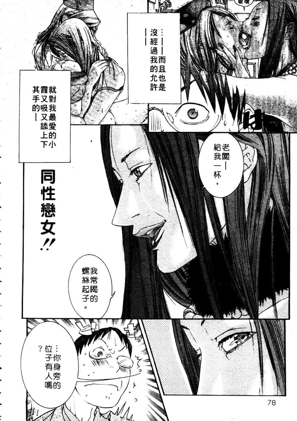 [宮崎摩耶] 完熟クリニック_第2集