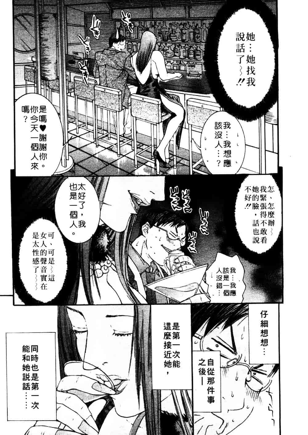[宮崎摩耶] 完熟クリニック_第2集