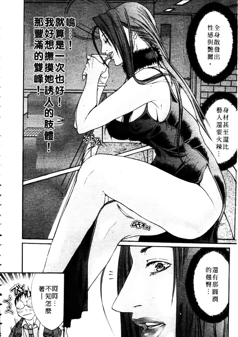 [宮崎摩耶] 完熟クリニック_第2集
