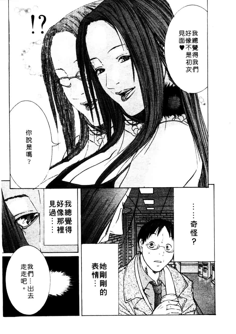 [宮崎摩耶] 完熟クリニック_第3集