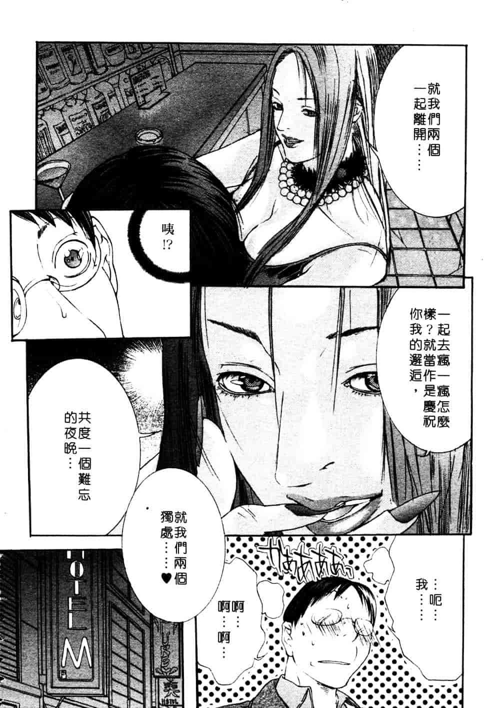[宮崎摩耶] 完熟クリニック_第3集