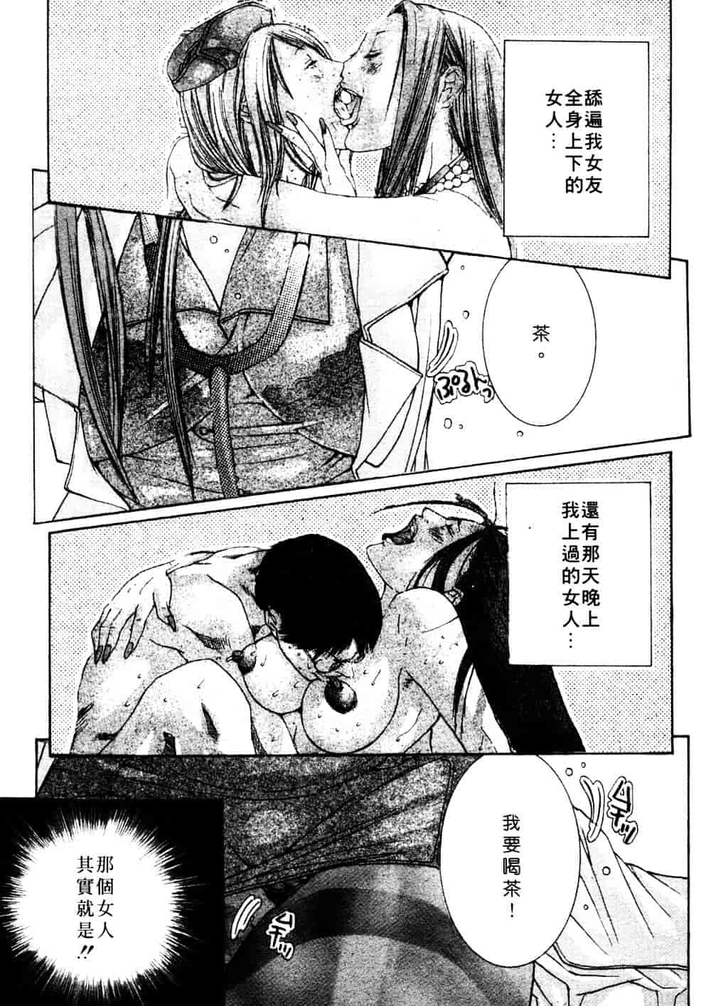 [宮崎摩耶] 完熟クリニック_第3集