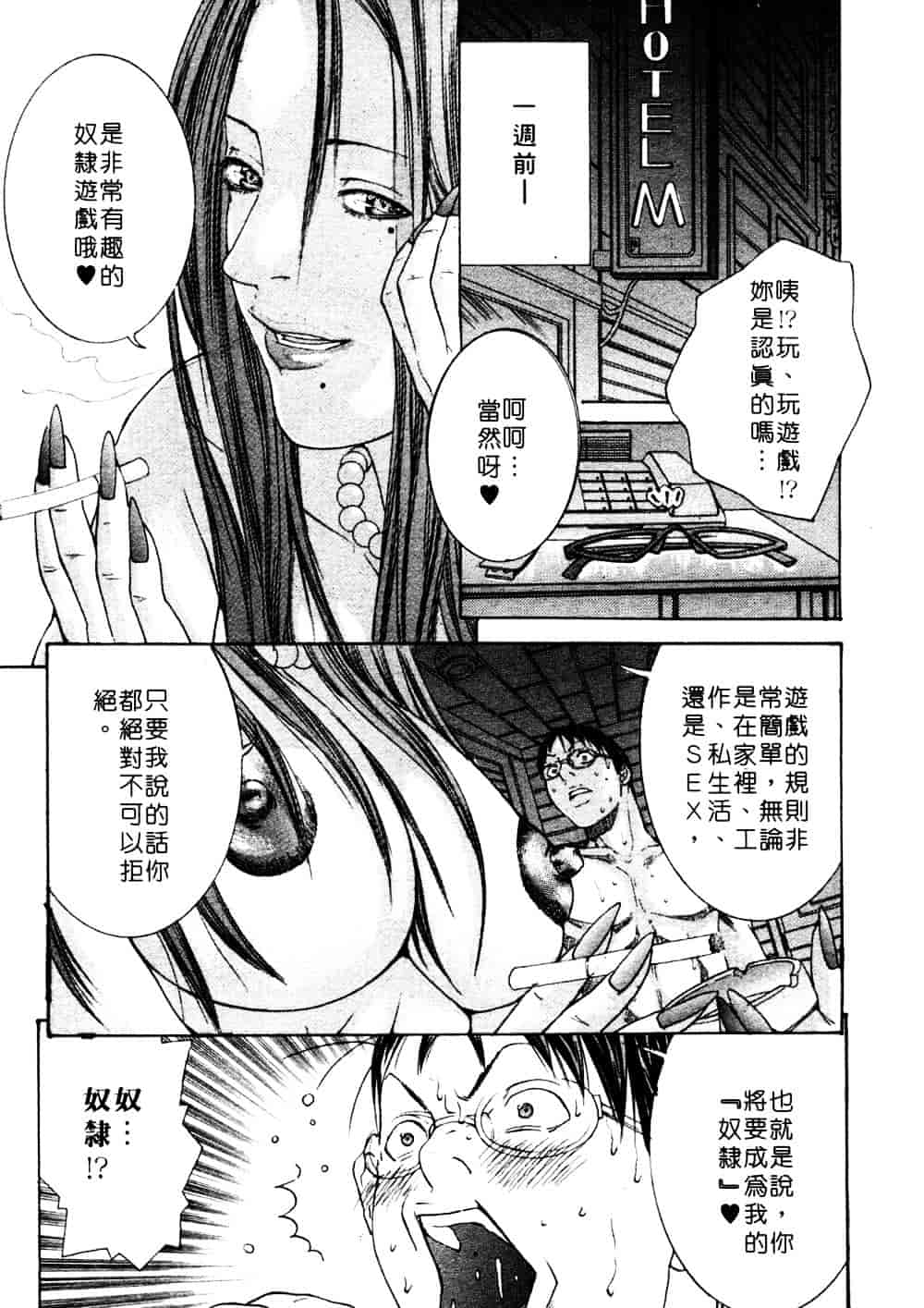 [宮崎摩耶] 完熟クリニック_第3集