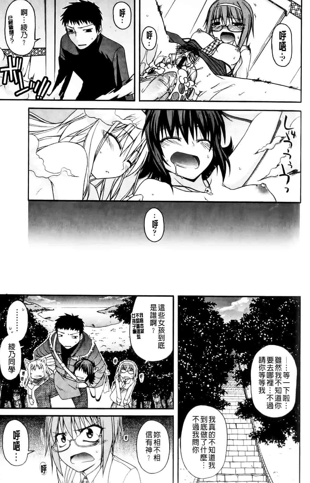 [宮社惣恭] ちちみこ_第3集