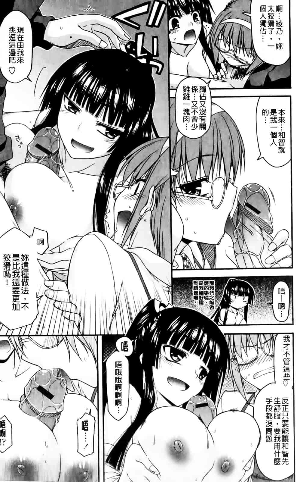 [宮社惣恭] ちちみこ_第3集