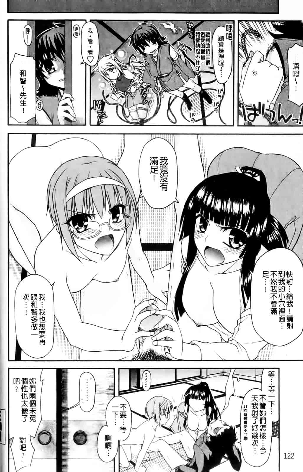 [宮社惣恭] ちちみこ_第4集