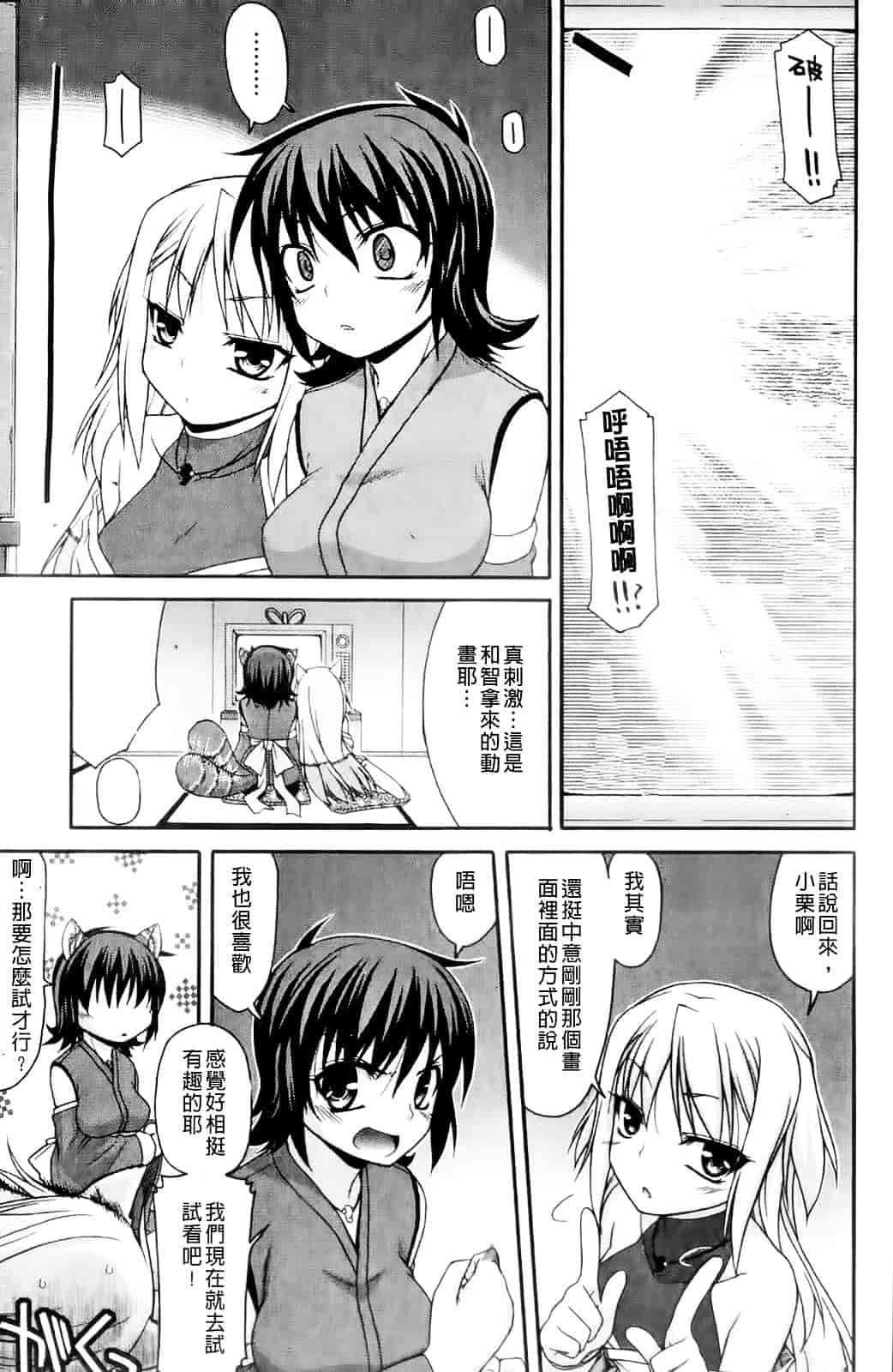 [宮社惣恭] ちちみこ_第4集