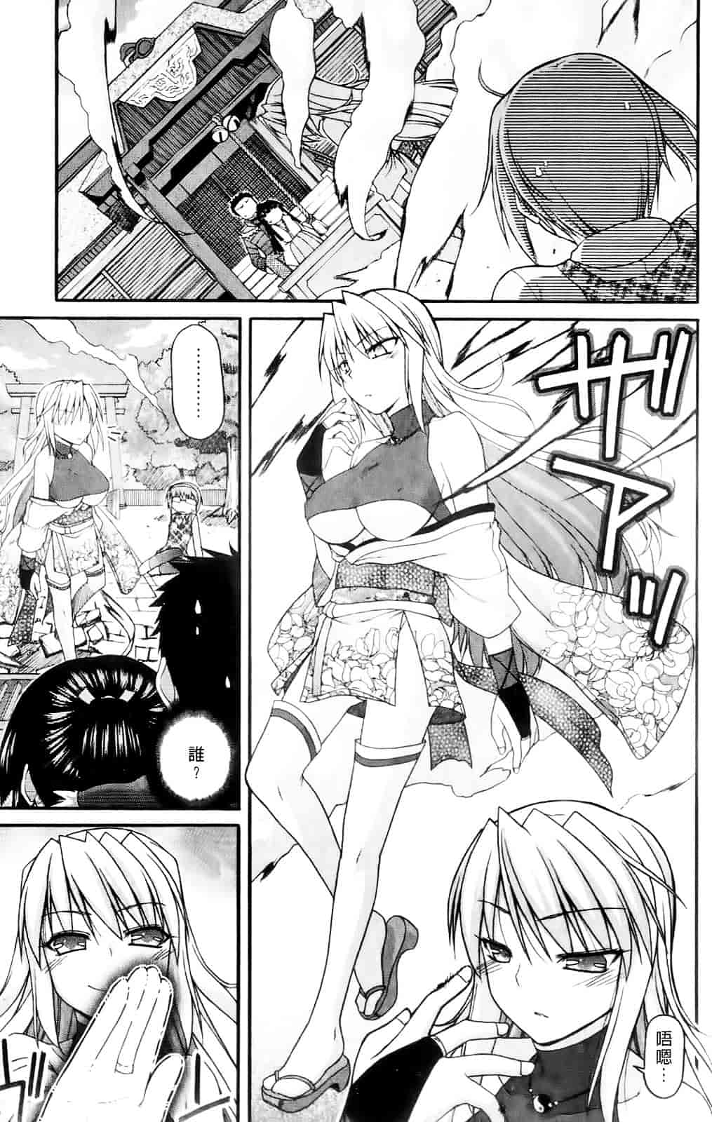 [宮社惣恭] ちちみこ_第4集