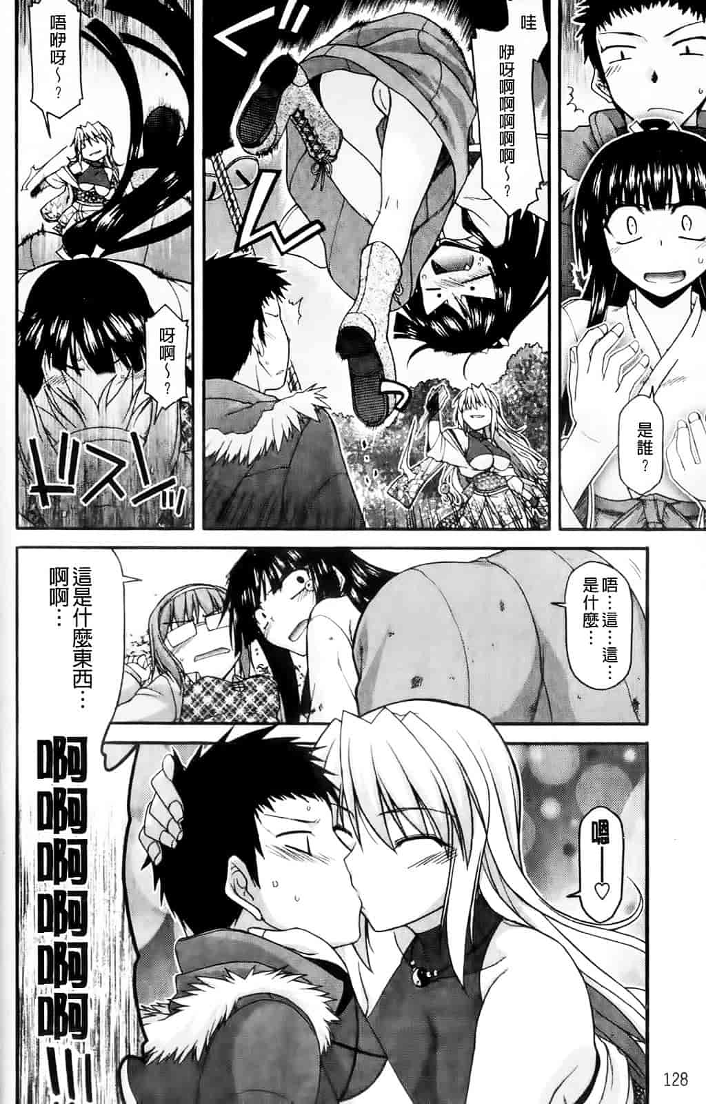 [宮社惣恭] ちちみこ_第4集
