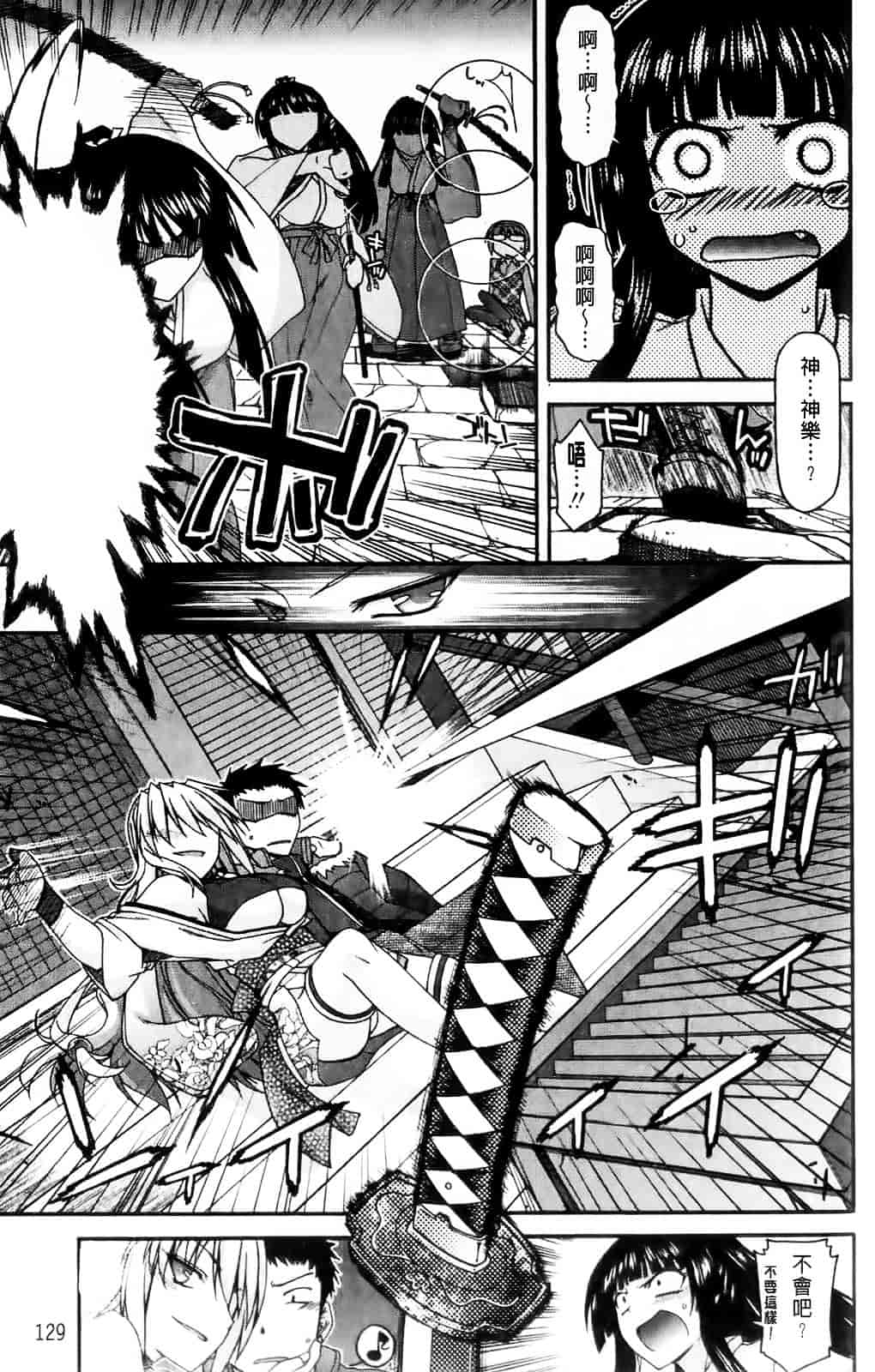 [宮社惣恭] ちちみこ_第4集