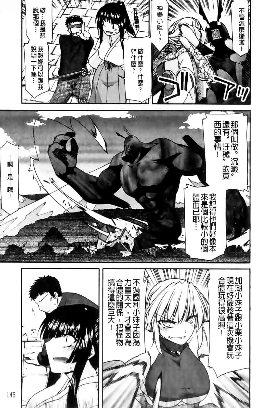[宮社惣恭] ちちみこ_第4集