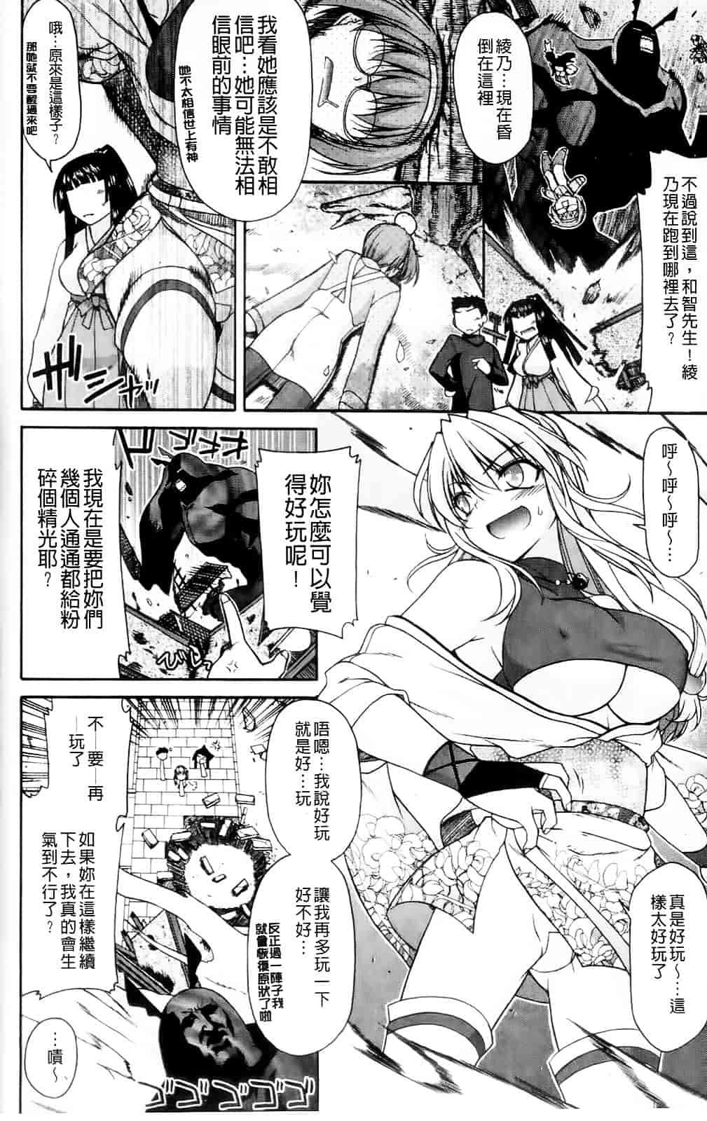 [宮社惣恭] ちちみこ_第4集
