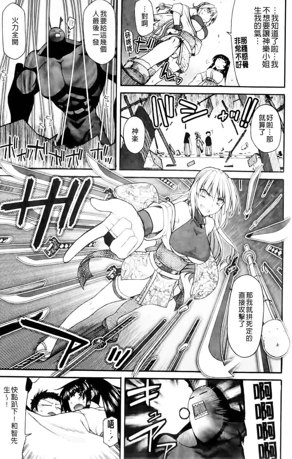 [宮社惣恭] ちちみこ_第4集