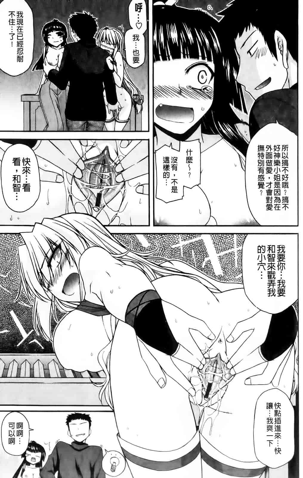 [宮社惣恭] ちちみこ_第4集