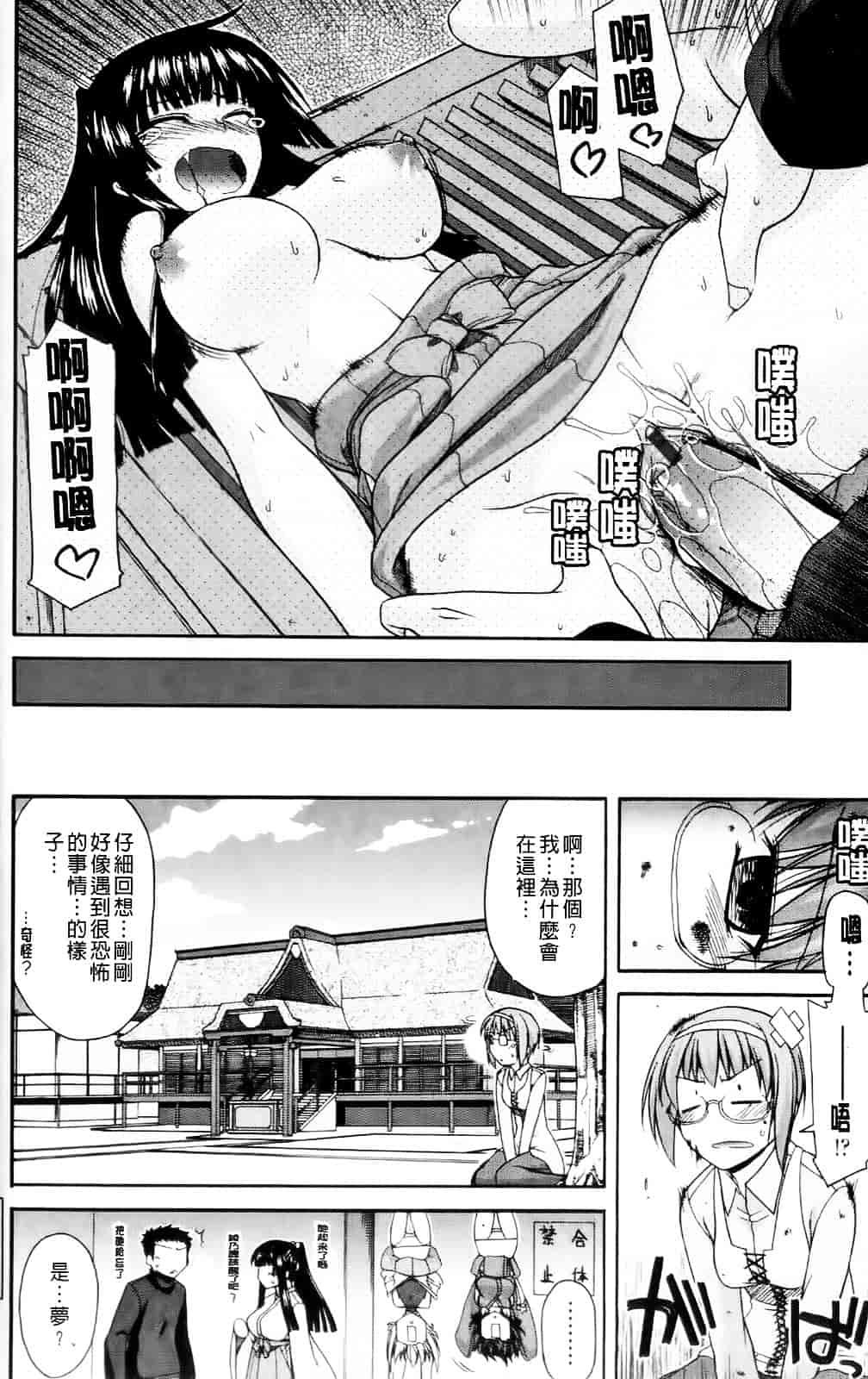 [宮社惣恭] ちちみこ_第5集