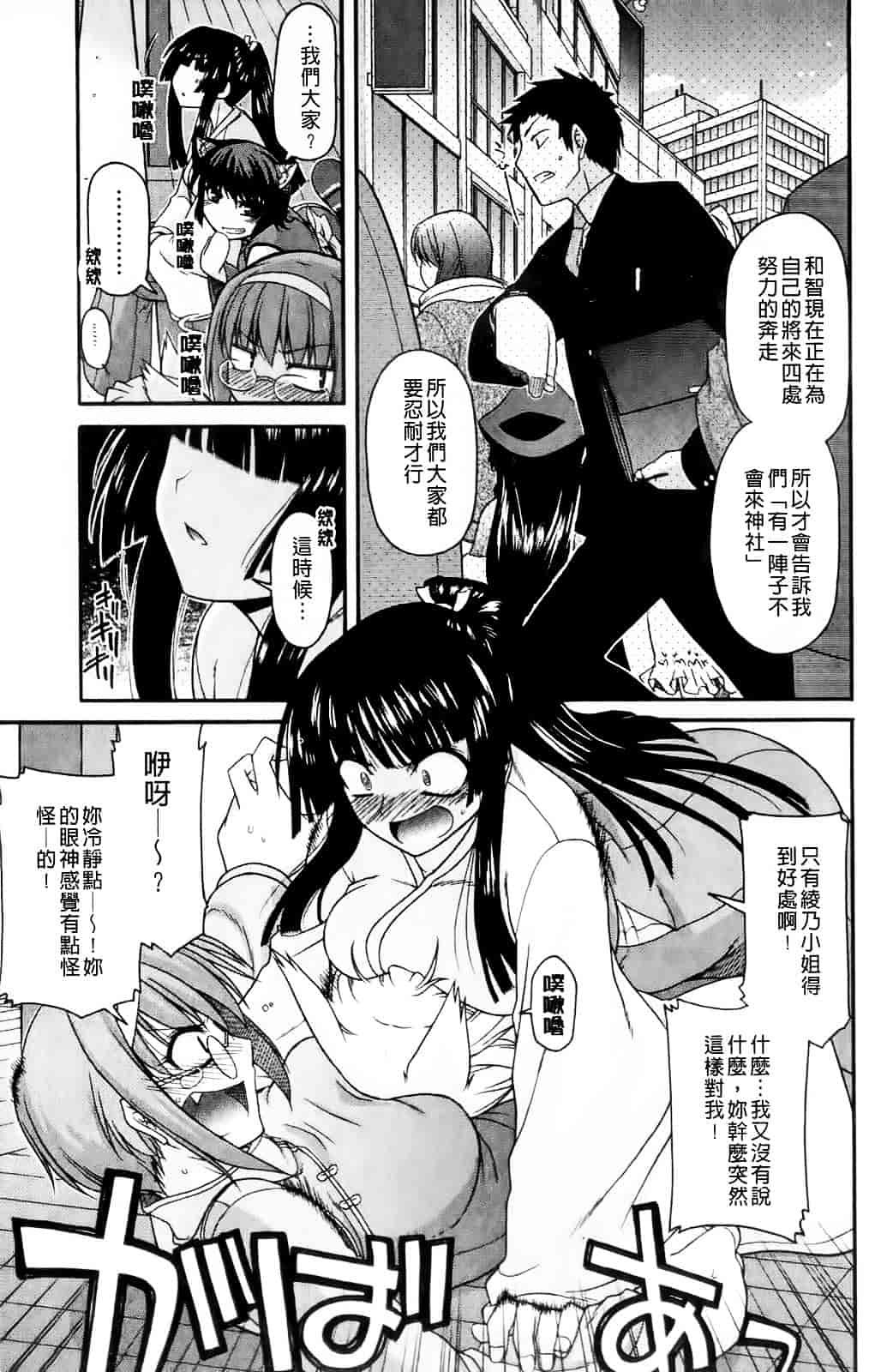 [宮社惣恭] ちちみこ_第5集