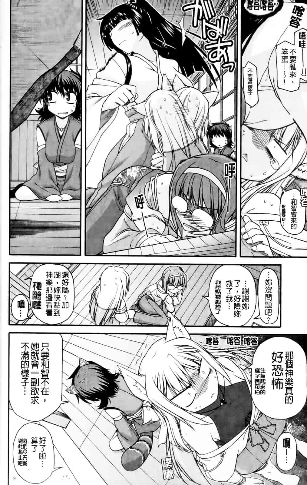 [宮社惣恭] ちちみこ_第5集