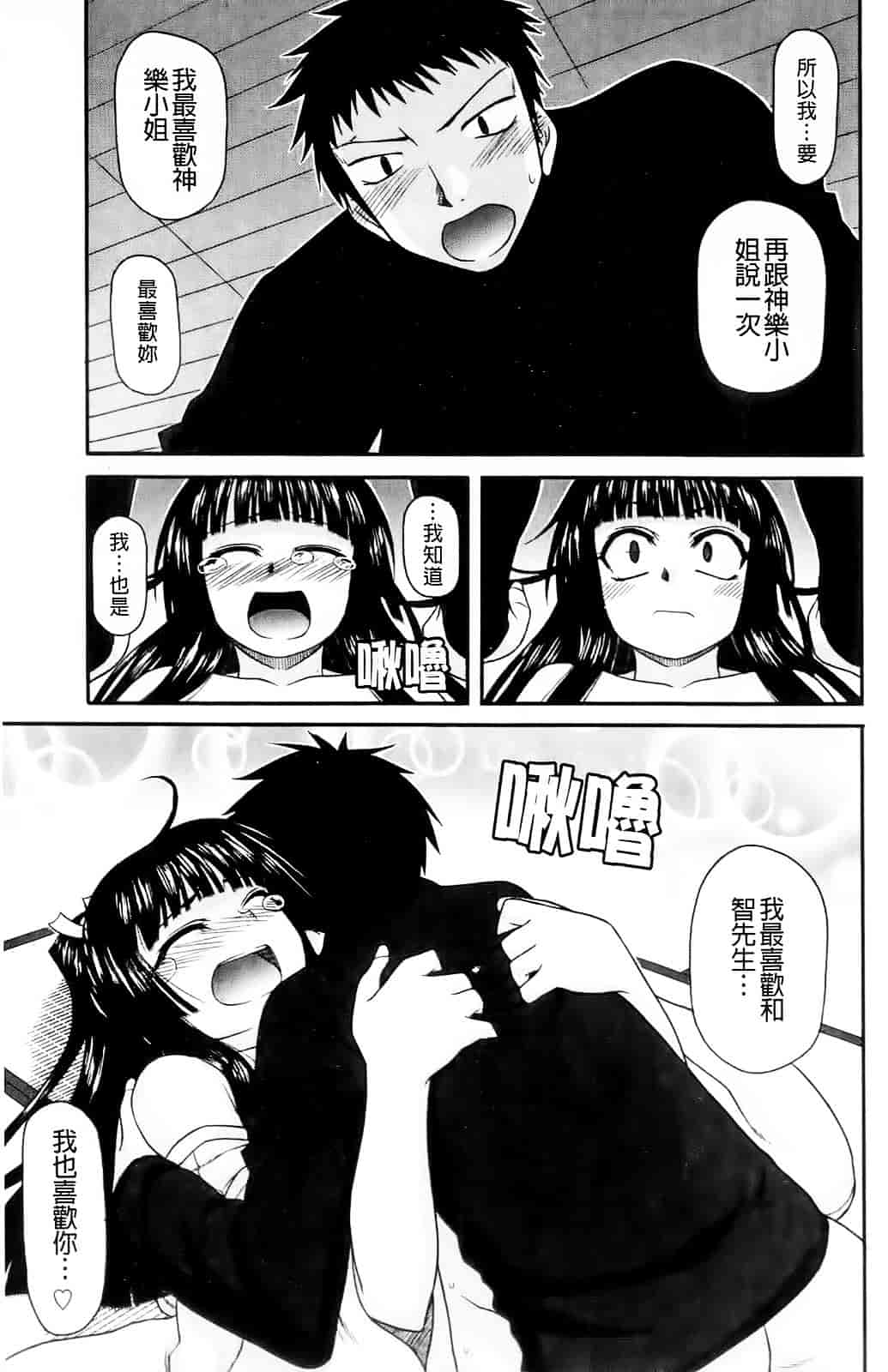[宮社惣恭] ちちみこ_第5集