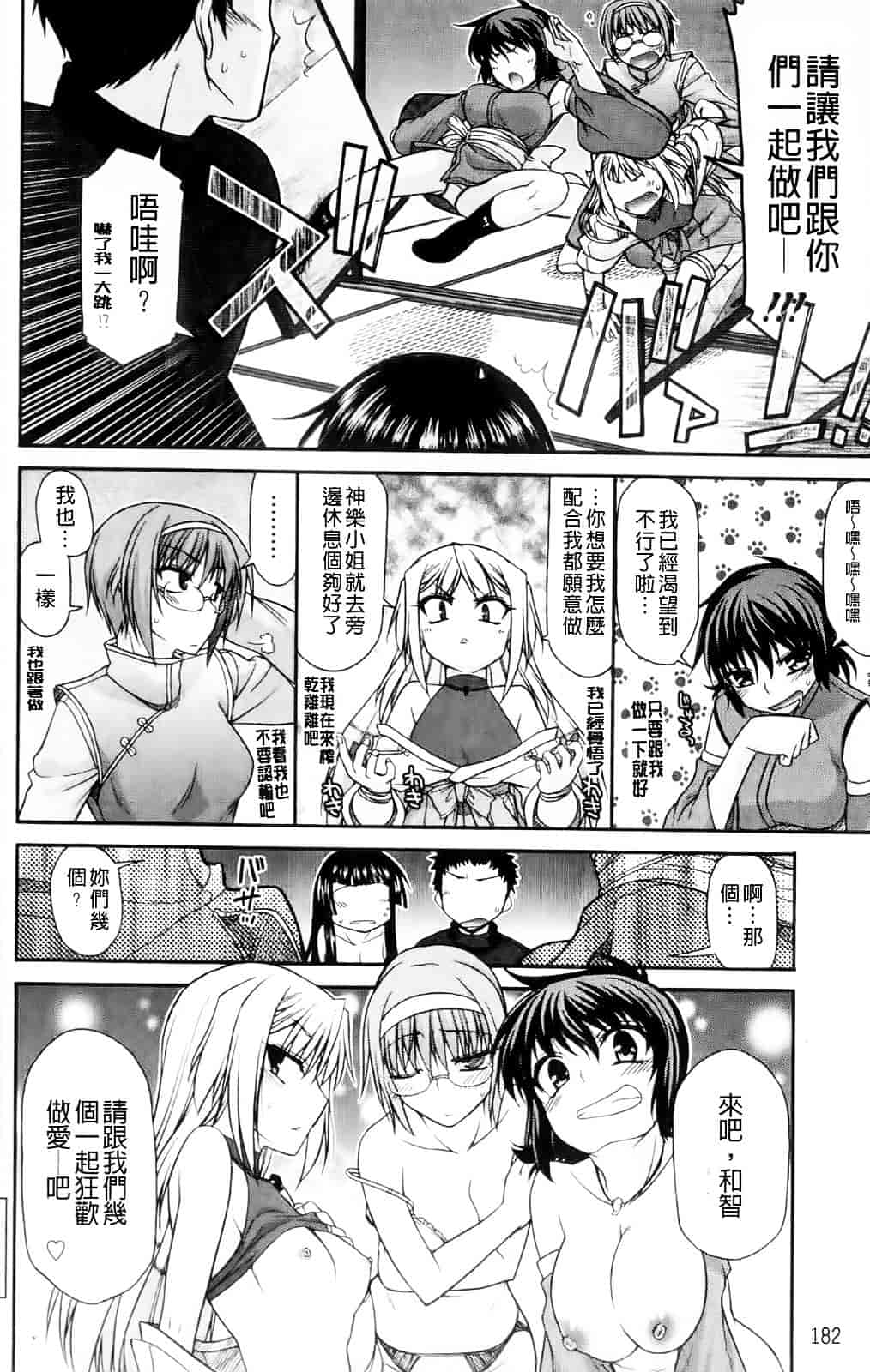 [宮社惣恭] ちちみこ_第5集