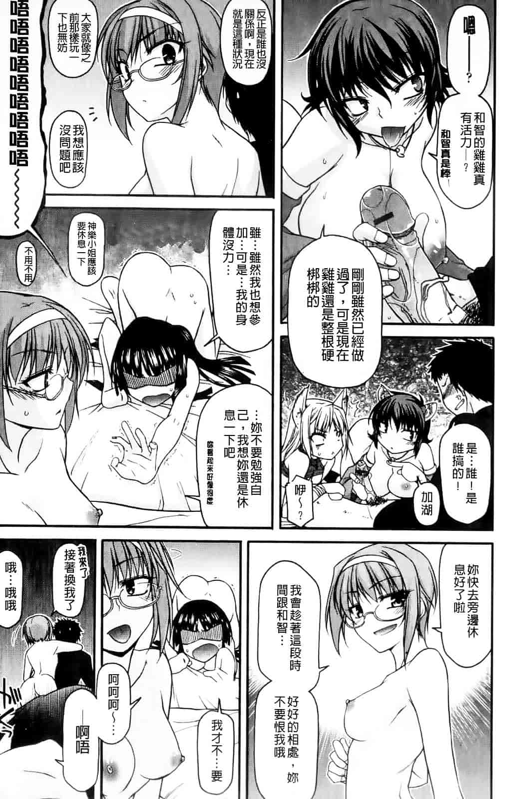 [宮社惣恭] ちちみこ_第5集