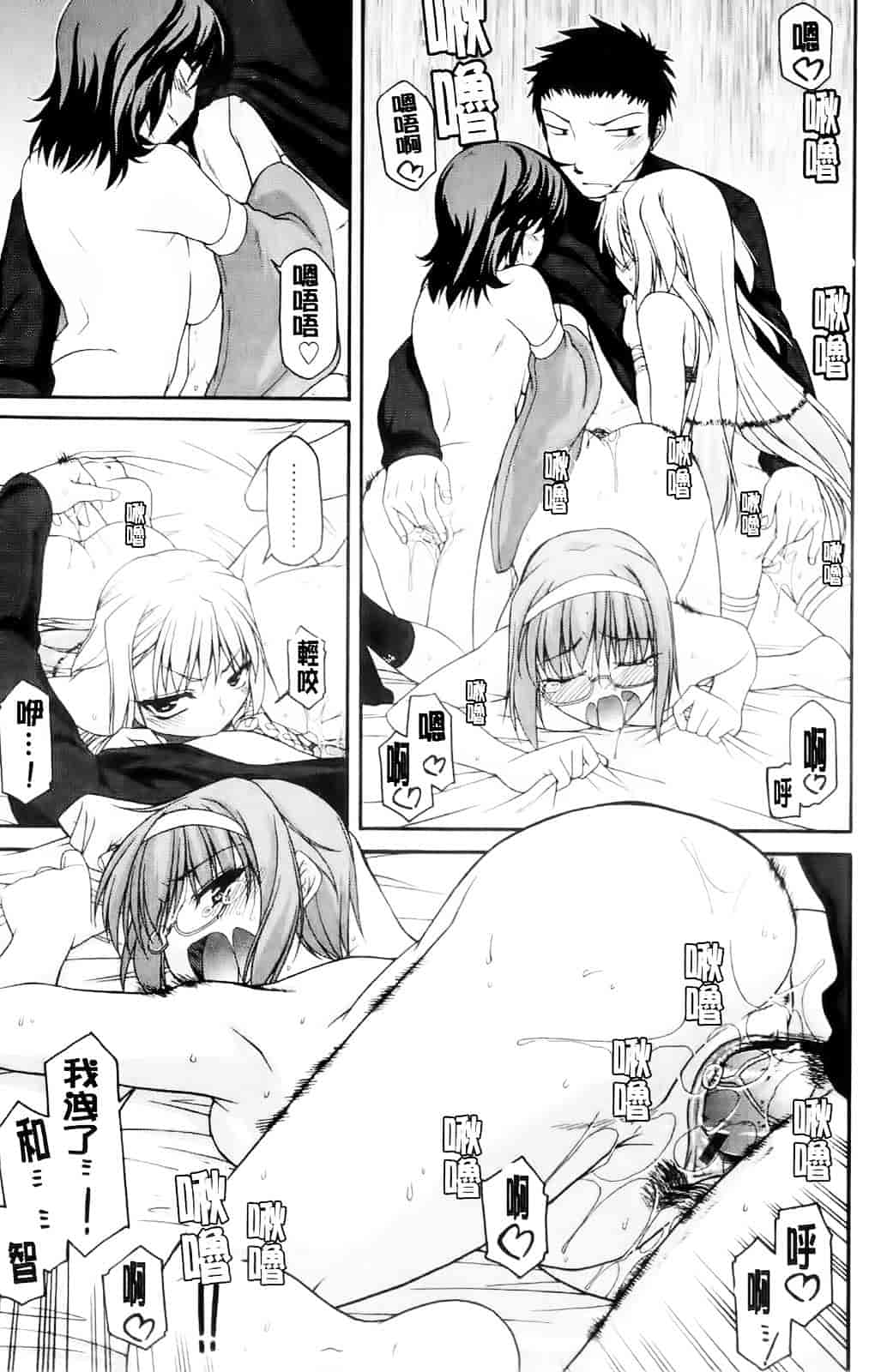 [宮社惣恭] ちちみこ_第5集
