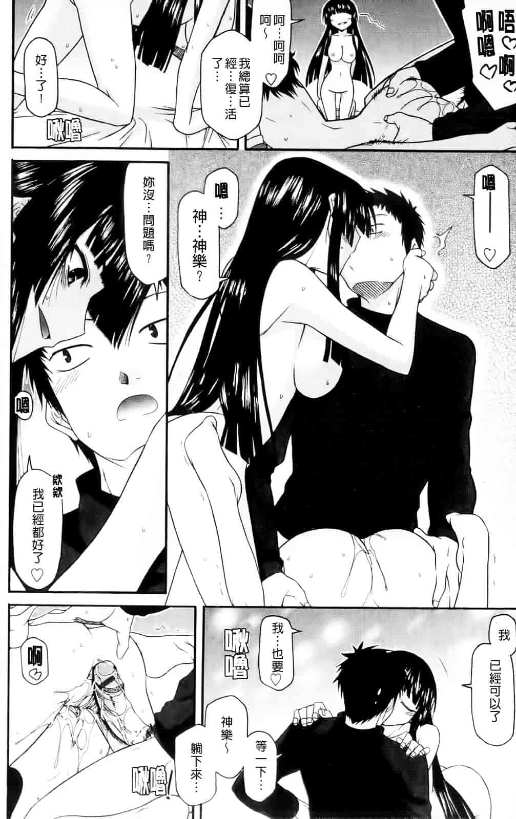 [宮社惣恭] ちちみこ_第5集